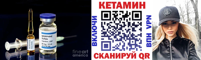 КЕТАМИН VHQ закладка Оса