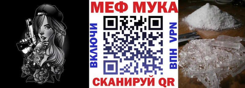 МЕФ мяу мяу  Оса 