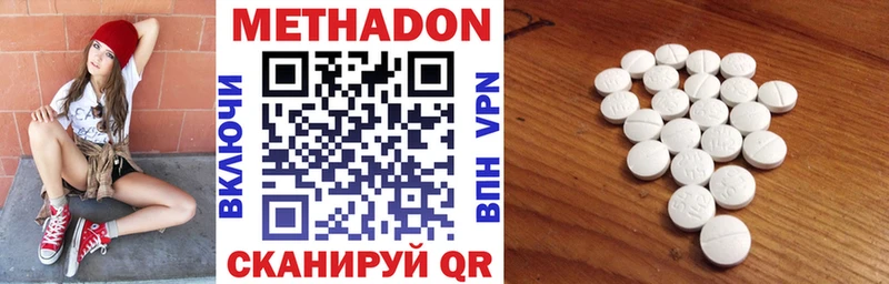 МЕТАДОН мёд  Оса 