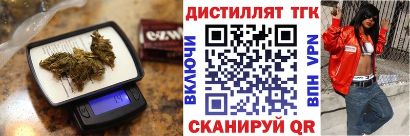 Дистиллят ТГК вейп с тгк  как найти закладки  Оса 